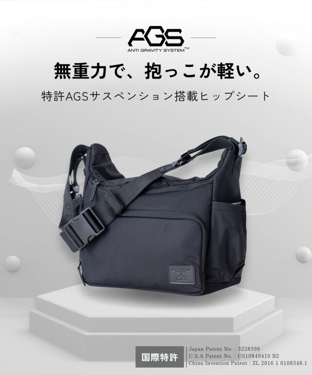 無重力 AGS機能搭載 ヒップシート MAX 大容量 ショルダーバッグ 3WAY