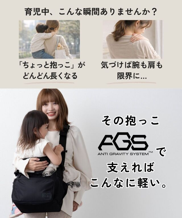 無重力 AGS機能搭載 ヒップシート MAX 大容量 ショルダーバッグ 3WAY