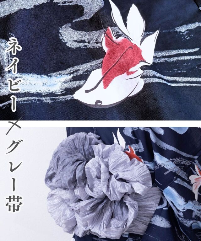 浴衣【夏金魚】 7点セット(ゆかた・兵児帯・下駄・腰ひも・着付け説明