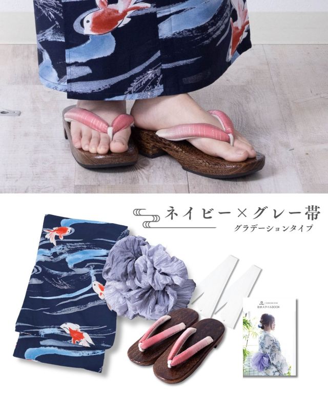 浴衣【夏金魚】 7点セット(ゆかた・兵児帯・下駄・腰ひも・着付け説明