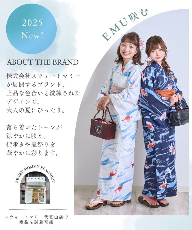 浴衣【夏金魚】 7点セット(ゆかた・兵児帯・下駄・腰ひも・着付け説明