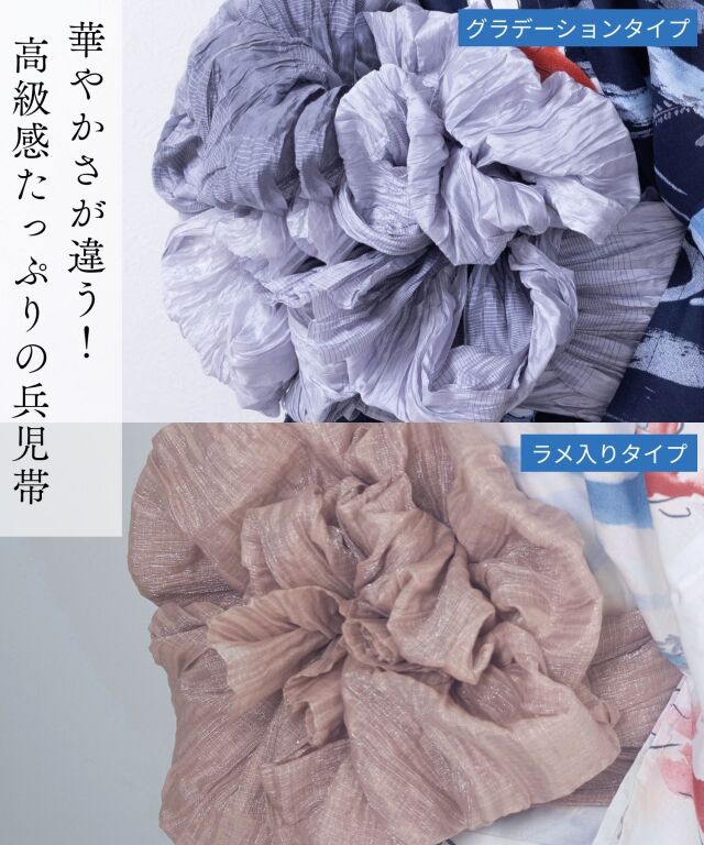 浴衣【夏金魚】 5点セット(ゆかた・兵児帯・腰ひも・着付け説明書