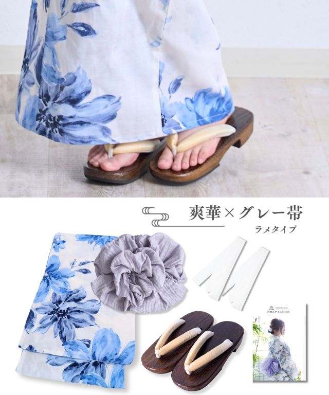 浴衣【爽華】 7点セット(ゆかた・兵児帯・下駄・腰ひも・着付け説明書