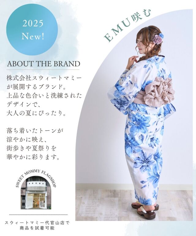 浴衣リメイ　まとめ 浴衣【爽華】 7点セット(ゆかた・兵児帯・下駄・腰ひも・着付け説明書