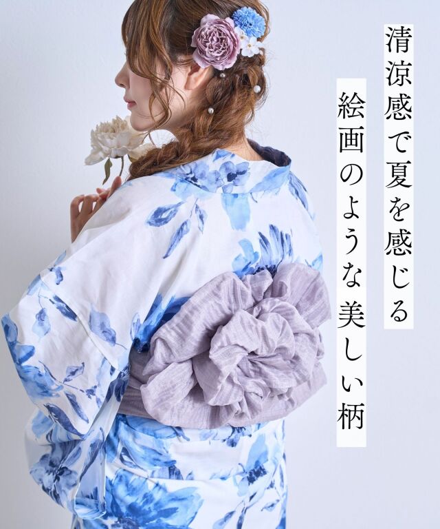 浴衣【爽華】 7点セット(ゆかた・兵児帯・下駄・腰ひも・着付け説明書