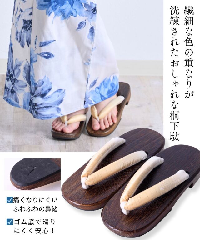 浴衣【爽華】 7点セット(ゆかた・兵児帯・下駄・腰ひも・着付け説明書