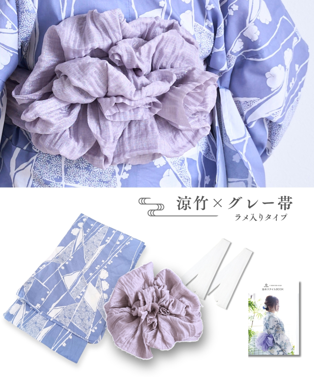 浴衣【涼竹】 5点セット(ゆかた・兵児帯・腰ひも・着付け説明書