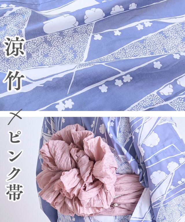 浴衣【涼竹】 7点セット(ゆかた・兵児帯・下駄・腰ひも・着付け