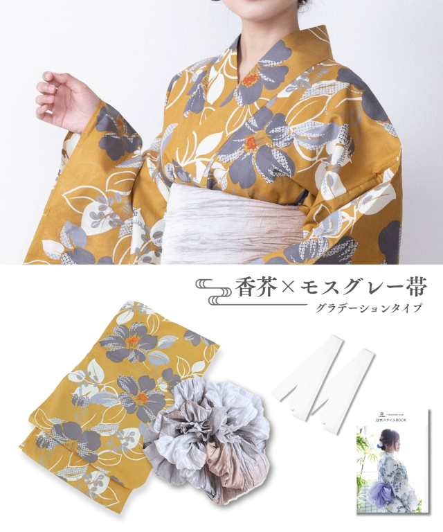 浴衣【香芥】 5点セット(ゆかた・兵児帯・腰ひも・着付け説明書