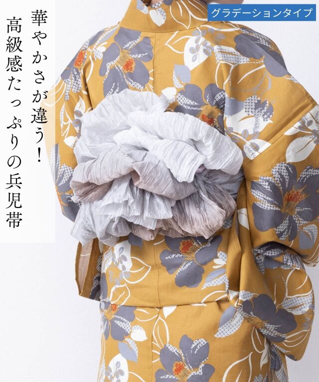 浴衣【香芥】 7点セット(ゆかた・兵児帯・下駄・腰ひも・着付け