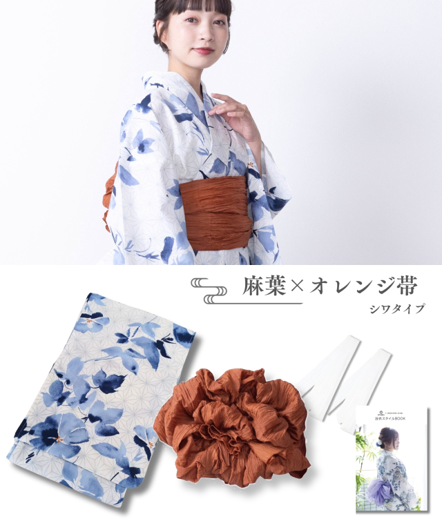 浴衣【麻葉】 5点セット(ゆかた・兵児帯・腰ひも・着付け説明書