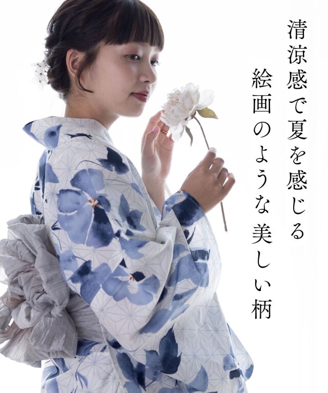 浴衣【麻葉】 5点セット(ゆかた・兵児帯・腰ひも・着付け説明書
