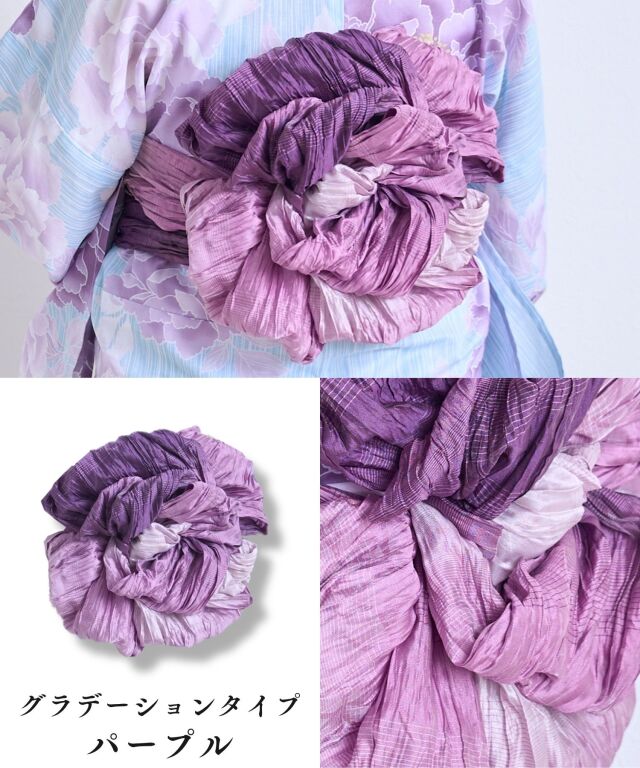 華やか兵児帯(単品) グラデーション ラメ入り シワ加工 レース【EMU-咲