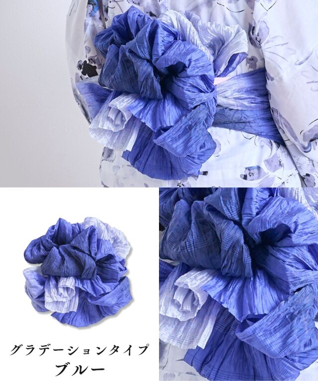 華やか兵児帯(単品) グラデーション ラメ入り シワ加工 レース【EMU-咲