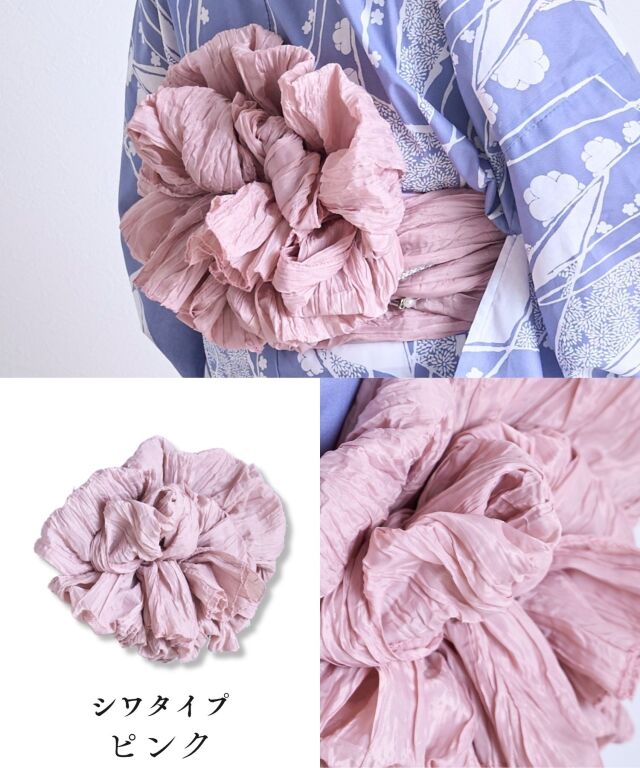 華やか兵児帯(単品) グラデーション ラメ入り シワ加工 レース【EMU-咲