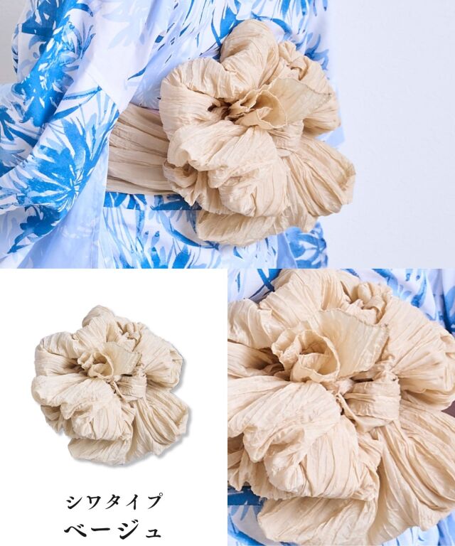華やか兵児帯(単品) グラデーション ラメ入り シワ加工 レース【EMU-咲