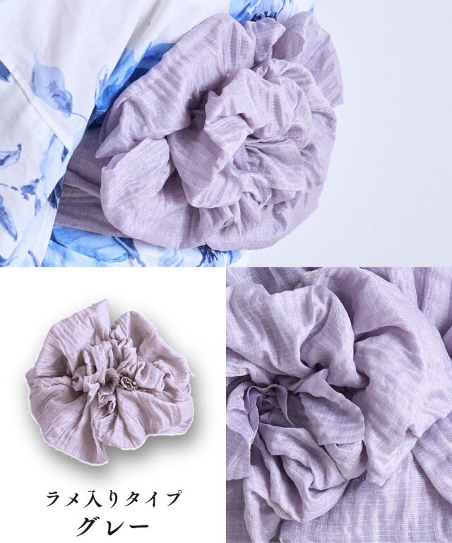 華やか兵児帯(単品) グラデーション ラメ入り シワ加工 レース【EMU-咲