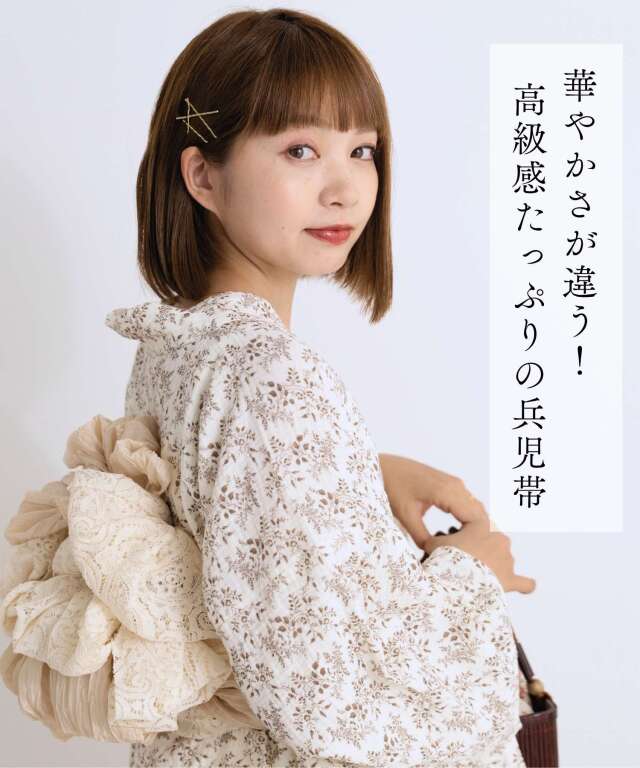 華やか兵児帯(単品) グラデーション ラメ入り シワ加工 レース【EMU-咲