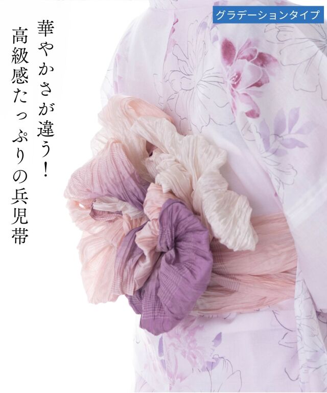 浴衣【木蓮】 5点セット(ゆかた・兵児帯・腰ひも・着付け説明書