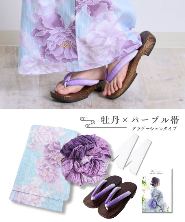 紫色の牡丹柄 浴衣・帯・下駄セット 即日発送】水彩紫牡丹柄浴衣【浴衣3点セット 浴衣/帯/下駄