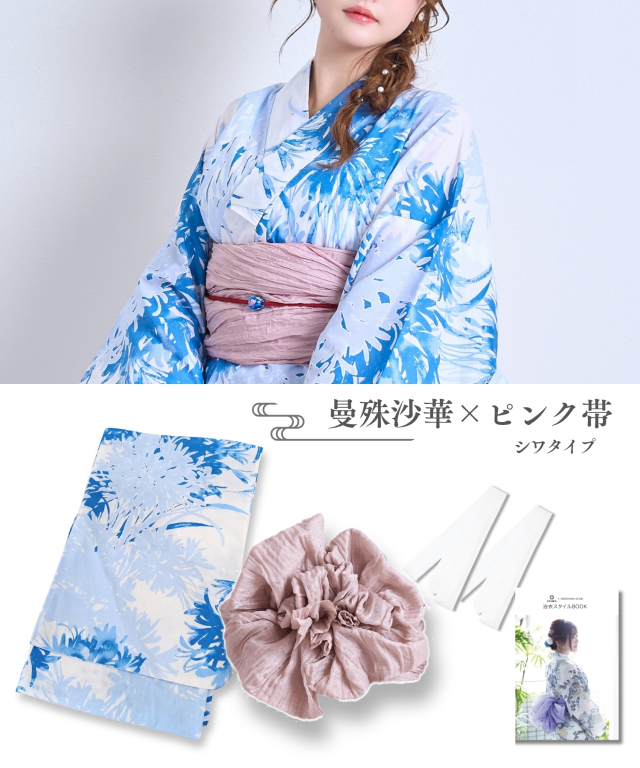 浴衣【曼殊沙華】 5点セット(ゆかた・兵児帯・腰ひも・着付け説明書
