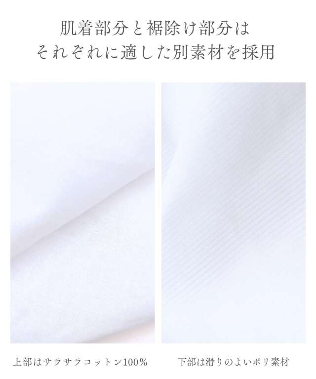 浴衣スリップ 【EMU-咲む-】 | マタニティウェア・授乳服のスウィート