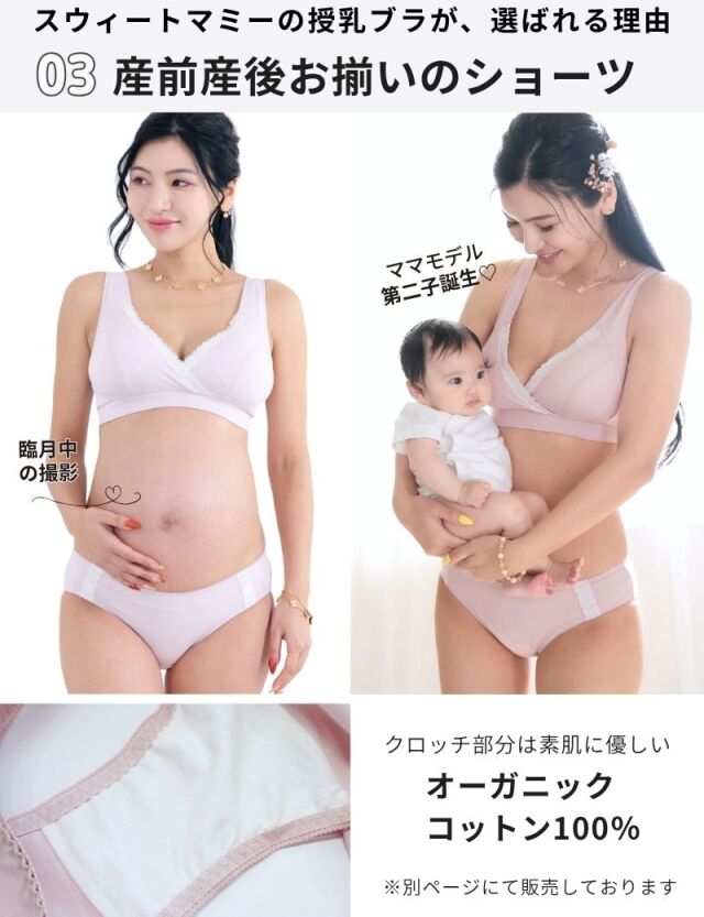 SWEET MOMMY 授乳用ブラジャー 3L 2セット SWEET MOMMY 授乳用ブラジャー 3L 2セット