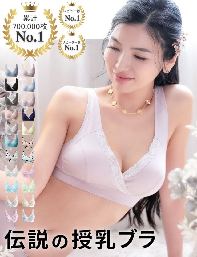 産婦人科医推奨 伝説の授乳ブラ 産前産後OK 母乳パッドいらずの吸水タイプ登場！[M便 6/6]【メール便可】