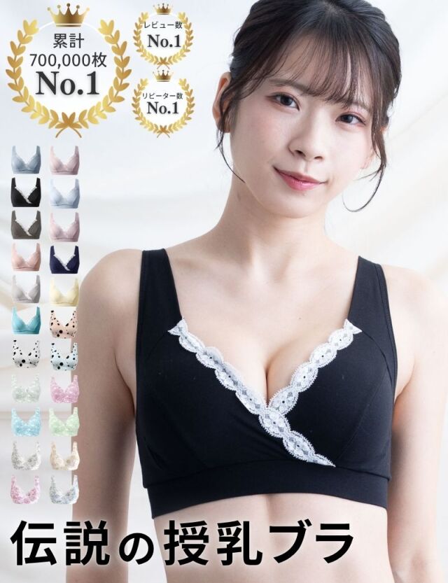 産婦人科医推奨 伝説の授乳ブラ 産前産後OK 母乳パッドいらずの吸水タイプ登場！[M便 6/6]【メール便可】