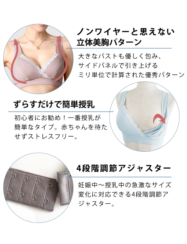 産婦人科医推奨 伝説の授乳ブラ 日本製 産前産後OK | マタニティウェア