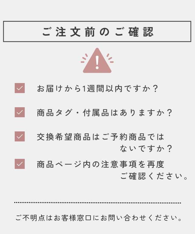 【Mumu】28日にお値段訂正予定 ☆【らくらく交換返送用伝票】カラー・サイズの交換がらくらく
