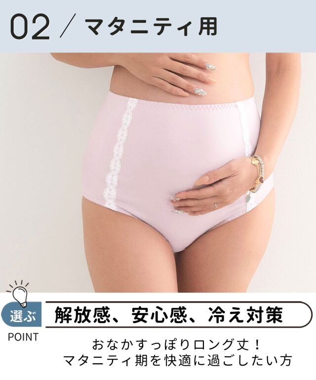 日本製 ストレッチレース付き マタニティショーツ(単品 日本製 ストレッチレース付き マタニティショーツ(単品