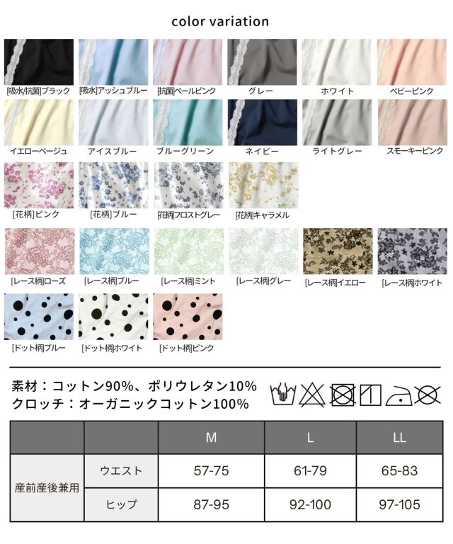 産前産後兼用 伝説の授乳ブラとお揃いショーツ（単品