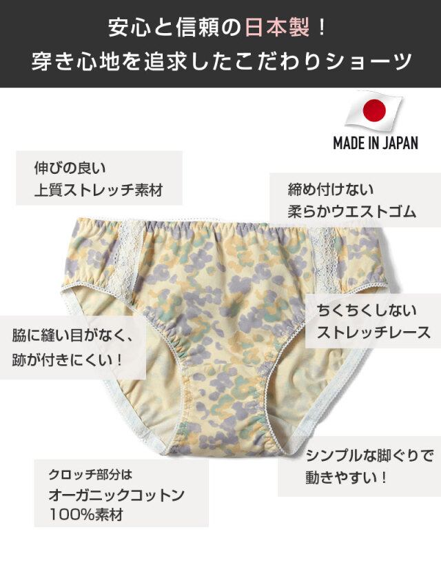 シャルボン　フラワー柄ショーツ シャルボン フラワー柄ショーツ