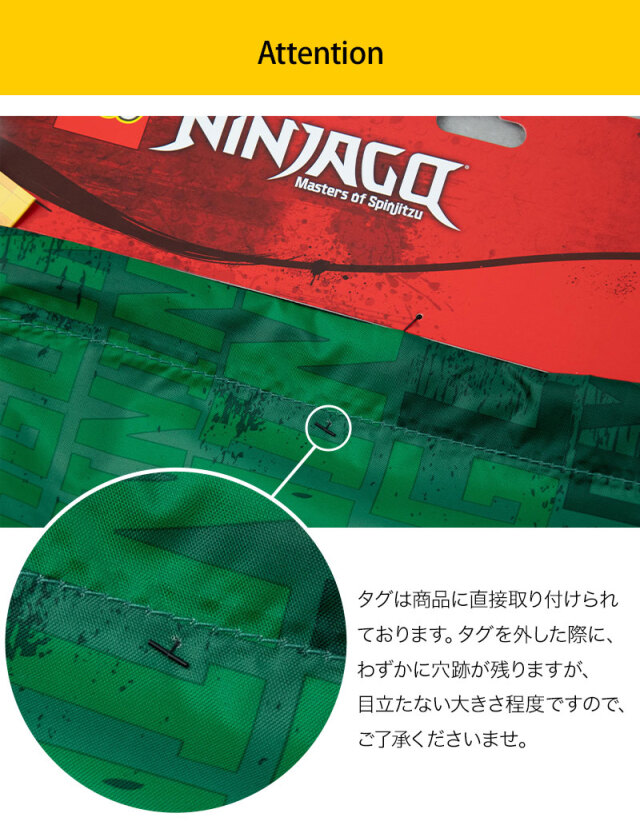 LEGO ナップサック シューズケース ニンジャゴー | マタニティウェア
