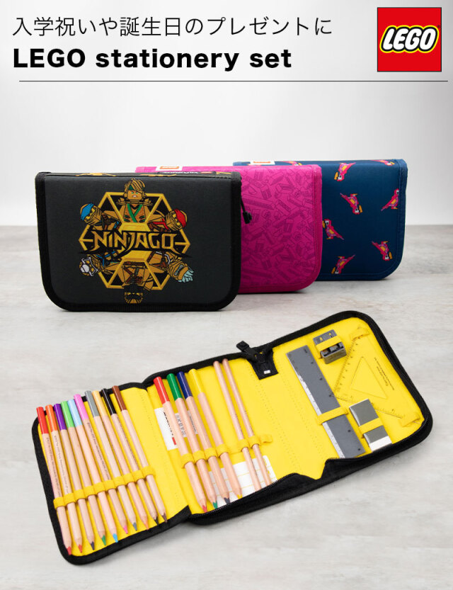 LEGO ペンケース ニンジャゴー 筆記用具セット| マタニティウェア