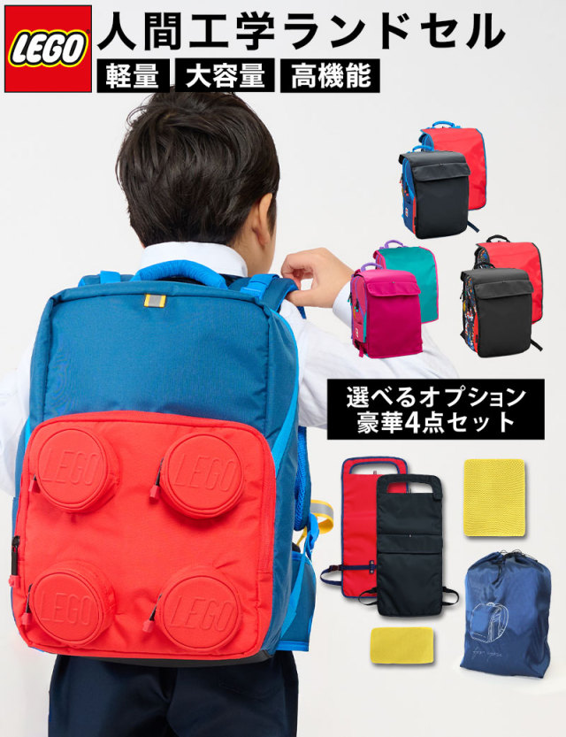 【正規品】LEGO スクールバッグ ランドセル 23L Petersen School Bag| マタニティウェア・授乳服のスウィートマミー【公式】
