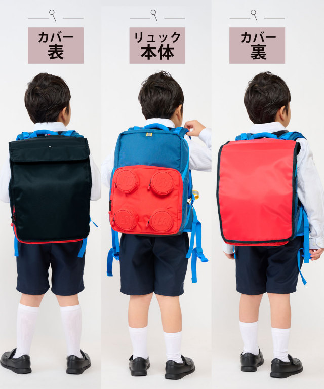 LEGO Petersen ランドセル(23L) リバーシブルカバー付き スクール 