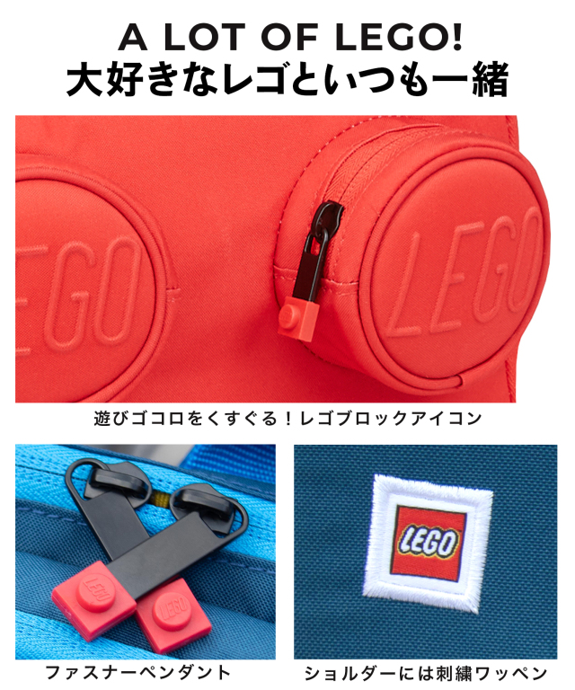 LEGO Petersen ランドセル(23L) リバーシブルカバー付き スクール
