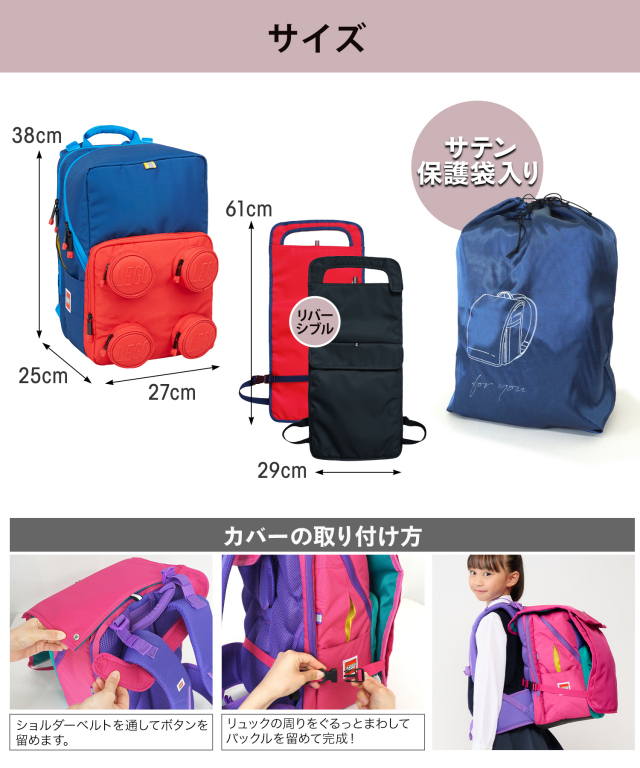 Loverboy リュックサック バッグ LEGO Petersen ランドセル(23L) リバーシブルカバー付き スクール