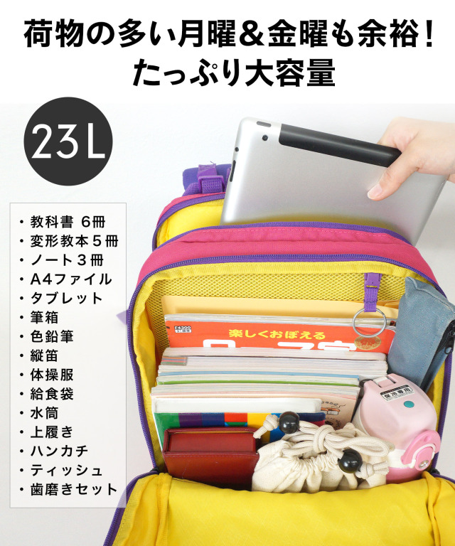 LEGO Petersen ランドセル(23L) リバーシブルカバー付き スクール