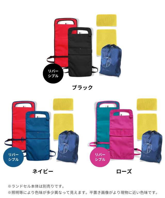 LEGO Petersen ランドセル専用 オプション4点セット | マタニティ