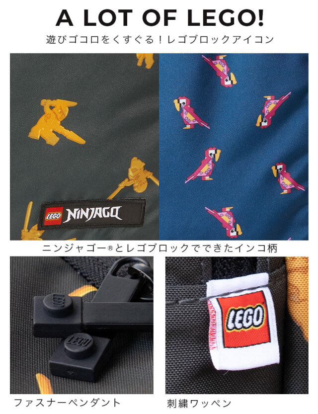 LEGO スクールバッグ ランドセル 23L+9L Mortensen Maxi Plus School