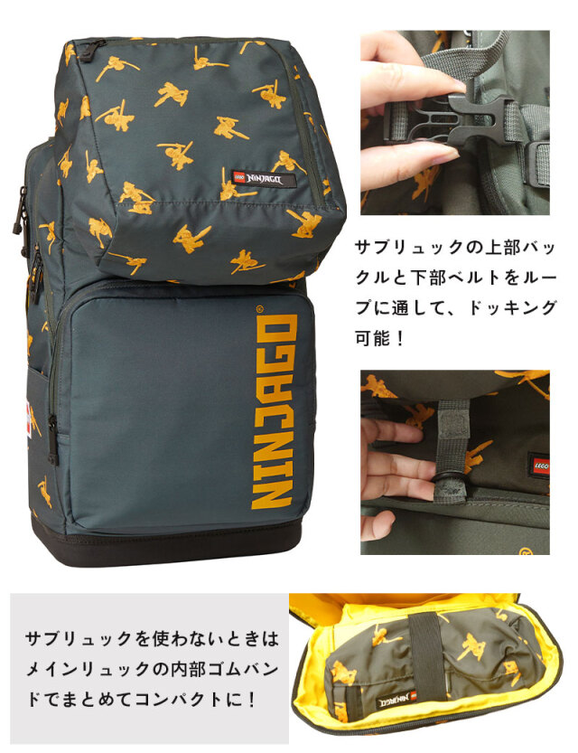 LEGO スクールバッグ ランドセル 23L+9L Mortensen Maxi Plus School