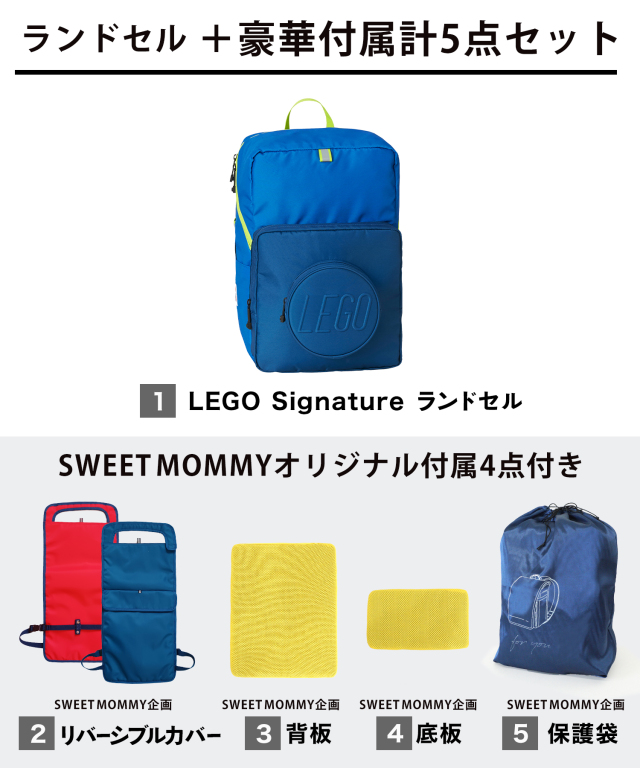 破格】 ランドセル 保護カバー付き おしゃれ 可愛い ほし