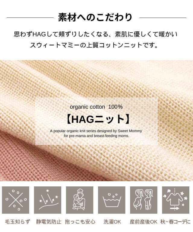 マミー トップスMサイズ 授乳服マタニティ オーガニックコットン100％ニット ドルマン授乳