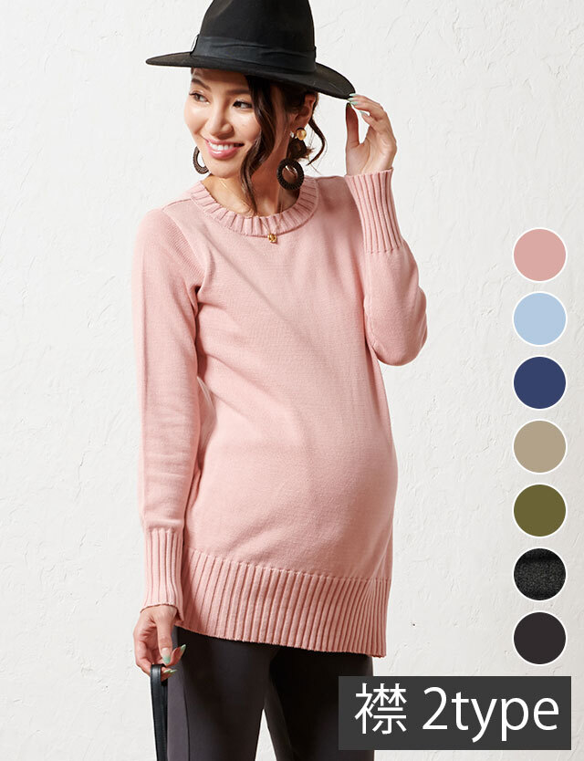授乳服マタニティ オーガニックコットン100 ニット オフタートルニット
