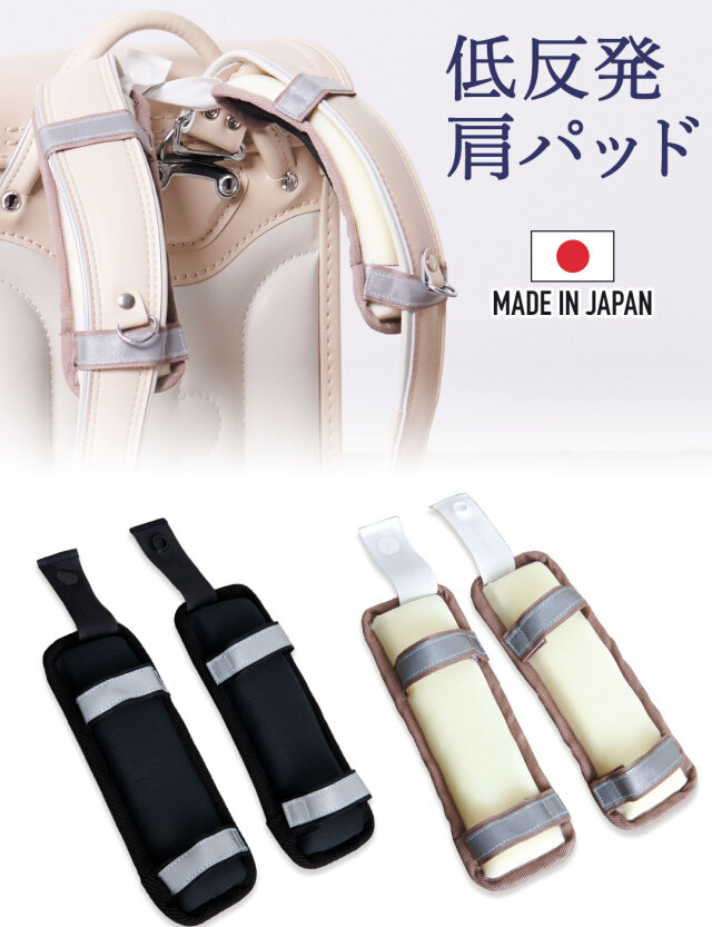 低反発肩パッド(単品) 肩が楽ラク肩パッド マザーズリュック リュック