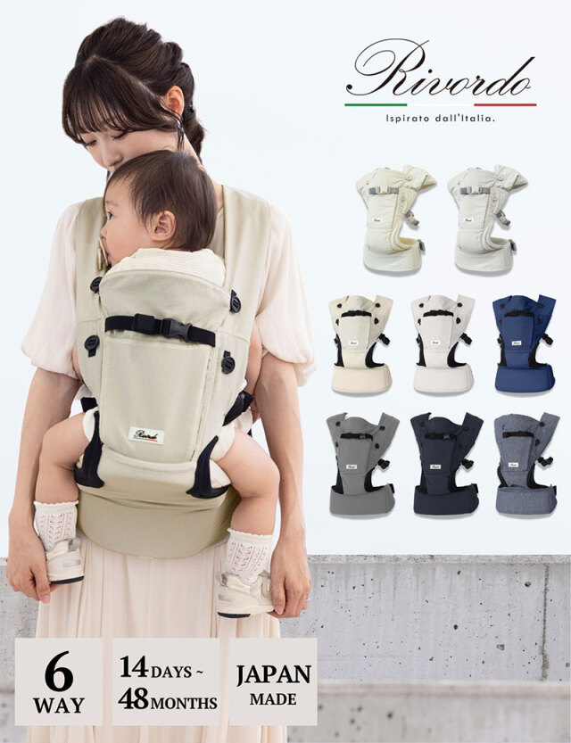 日本製 6WAY抱っこ紐 ヒップシート・収納ポーチ付き 新生児から長く使える