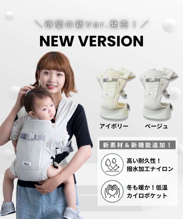 日本製 オリジナル6WAY抱っこ紐 ヒップシート・収納ポーチ付き